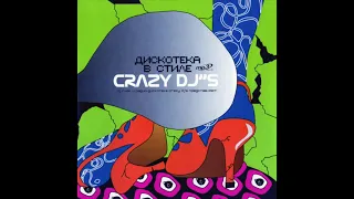 Дискотека В Стиле Crazy DJs Mixed by DJ BPM