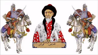 Хан Хаджи 1 Гирей (Герай) - основатель Крымского ханства и династии Гиреев.