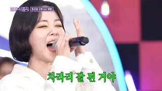 [선공개] 오늘의 특별 코너! 나의 노래방 필살기 송🎤 [불후의 명곡2 전설을 노래하다/Immortal Songs 2] | KBS 방송