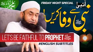 Let's be Faithful to Prophet ﷺ | Molana Tariq Jameel