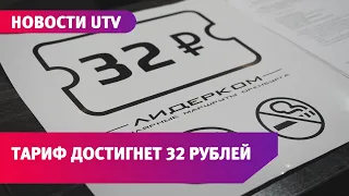 В Оренбурге снова вырастут цены на проезд в общественном транспорте