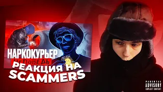 FEOFILOV СМОТРИТ: 🚷Кладмен: Закладки, $1000 и Тюрьма - SCAMMERS😨 FEOFILOV РЕАКЦИЯ