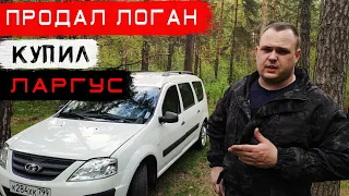 ✅ КУПИЛ ЛАДУ ЛАРГУС 7 МЕСТ. ЧЕСНЫЙ ОТЗЫВ ВЛАДЕЛЬЦА ОБ АВТОМОБИЛЕ ЛАДА ЛАРГУС. Lada Largus обзор.