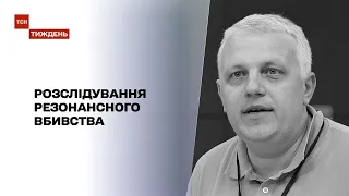 Транснаціональний детектив: куди веде білоруський слід у вбивстві Павла Шеремета