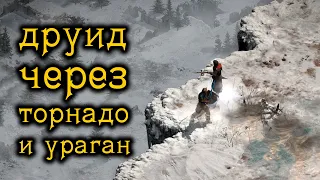 Стрим 78 | Друид через торнадо и ураган | Нарезки | Diablo 2: Resurrected