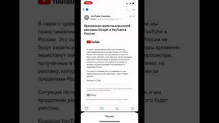 YouTube отключил рекламу в России