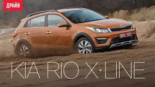 Kia Rio X-Line тест-драйв с Никитой Гудковым