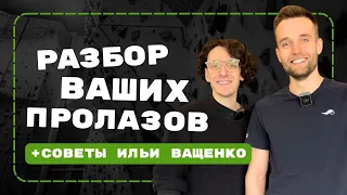 Разборки с Ильей Ващенко: постановка ног, динамика и мобильность в скалолазами