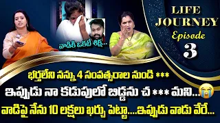 LIFE JOURNEY Episode-3 | Ramulamma PriyaChowdary Exclusive Show |Best Moral Video @telugubhaktitime