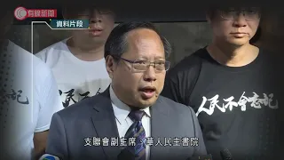 在囚何俊仁發聲明　退出支聯會、華人民主書院及維權律師關注組 - 20210913 - 港聞 - 有線新聞 CABLE News