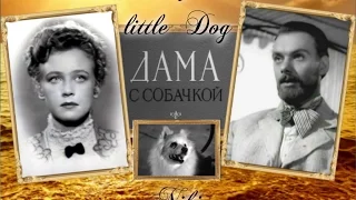 The Lady with the little Dog ( Дама с собачкой )