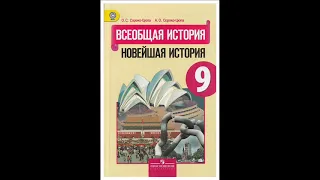 §7. Последствия войны: революции и распад империй