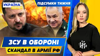 Україна АКТИВНО ГОТУЄ ОБОРОНУ! Рекордні постачання для ЗСУ! Кадиров ЗАМІСТЬ ШОЙГУ?  | ПІДСУМКИ ТИЖНЯ