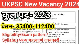 UKPSC समूह ग भर्ती 2024 | ukpsc new vacancy 2024 | uttarakhand govt job 2024