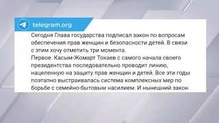 Госсоветник о новом законе по защите женщин и детей от бытового насилия