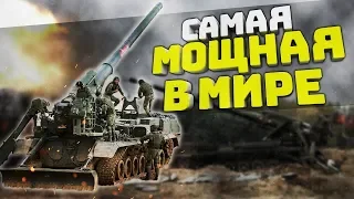 Самые мощные пушки мира 2С7М Малка 203 мм ты её видел ? и 2С4 Тюльпан 240 мм стрельба характеристики