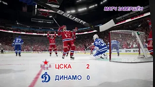 Легенды хоккея: ЦСКА - ДИНАМО (краткий обзор матча)