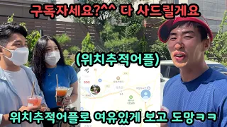 친구카드 훔쳐서 전국팔도 도망다니면서 구독자한테 플렉스하기ㅋㅋㅋ못잡으면 돈 계속 쓴다 ㅋㅋㅋ