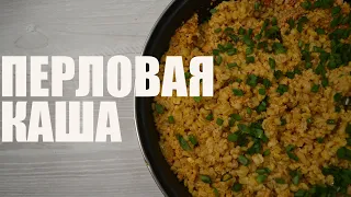 Перловка с фаршем на сковороде: вкусный ленивый ужин