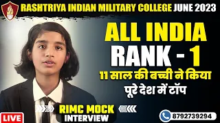 All India Rank- 1 | 12 year old Rohtak girl tops military entrance exam | RIMC June 2023 Topper