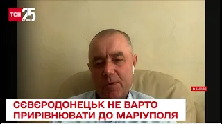 Роман Світан: Сєвєродонецьк не варто порівнювати з Маріуполем, тут є ППО