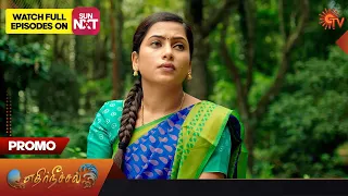 Ethirneechal - Promo | 15 August 2023 | Sun TV Serial | Tamil Serial