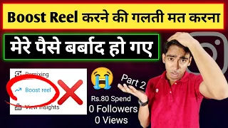 Part 2 | Reels Promotion Reasult | Boost Reel Karne Ki Galti Mat Karna | Boost Reels On Instagram