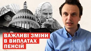 В Україні готують зміни у виплатах пенсій. Що відомо? Аналіз