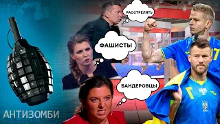 Зинченко судить, Ярмоленко казнить. Как в РФ охоту на украинских спортсменов объявили — Антизомби