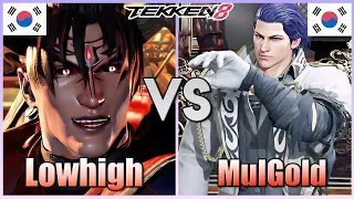 Tekken 8  ▰  Lowhigh (Devil Jin) vs MulGold (Claudio) ▰ Ranked Matches