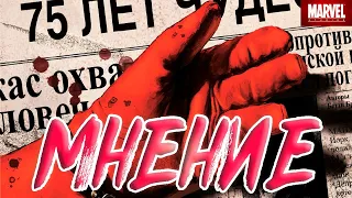 Обзор комикса (омнибуса) "Marvel: 75 лет чудес" | ЭКСКЛЮЗИВНАЯ ОБЛОЖКА СМЕРТЬ КАПИТАНА АМЕРИКИ