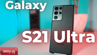 Камерофон от Samsung - Galaxy S21 Ultra