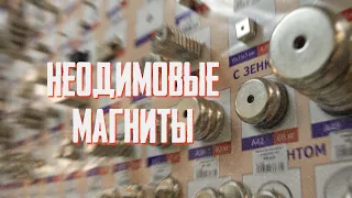 Неодимовые магниты 🧲 neodymium magnets в крепёжном магазине