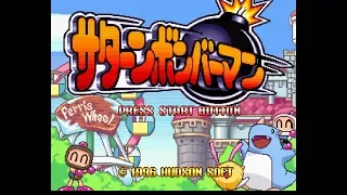 【SS】Saturn 轟炸超人(サターンボンバーマン)(Saturn Bomberman) Full Playthrough