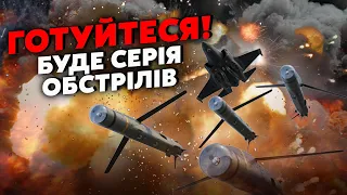 🔥Терміново! Росіяни готують СОТНІ РАКЕТ. ДІСТАЮТЬ з ЗАПАСІВ ВСЕ. ППО вже ВИСНАЖЕНЕ?