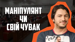 Сергій Притула - розбір та аналіз промови