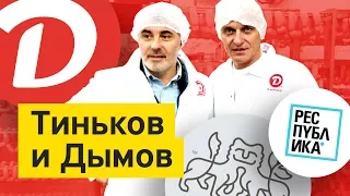 Бизнес-Секреты 3.0: владелец компаний «Дымов», «Республика» и «Дымов Керамика» Вадим Дымов