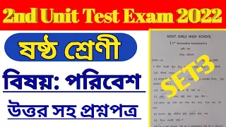 Class 6 Science 2nd Unit Test Exam Question Paper Solution