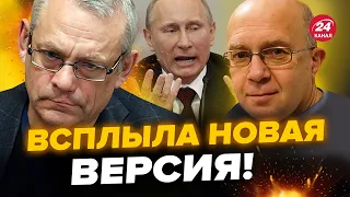 ЯКОВЕНКО & ГРАБСКИЙ: Новые факты о Крокус Сити. Это еще не конец? СКОРО черные дни для России