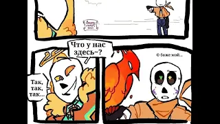 Озвучка комиксов по Андертейл||Error×Night||Error×Ink||Bad guys||Undertale_comic