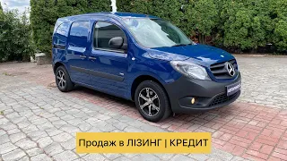 ПРОДАЖ АВТО в ЛІЗИНГ/КРЕДИТ | Mercedes-Benz Citan 2016