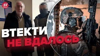 💪От і все! СБУ затримала зрадника, що допомагав ФСБ у Херсоні