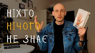 Гірка правда про успіх та його "планування"...