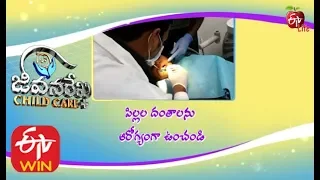 Jeevanarekha Child Care | 22nd January 2020 | Full Episode | ETV Life