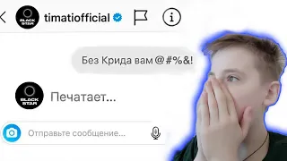 100 СООБЩЕНИЙ ЗВЕЗДАМ ИЗ ИНСТАГРАМ! ОТВЕТИЛ А4?