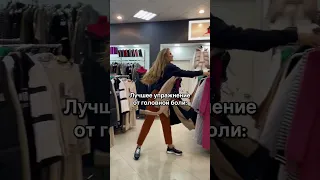 Это лучше, чем таблетки🥰👌🏻