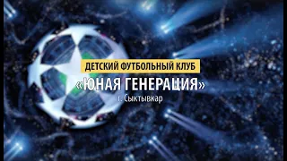 Учебно-тренировочная игра Юная Генерация 2008 - Титан. 03.02.2019