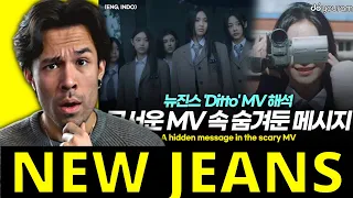 NEW JEANS DITTO EXPLAINED Reaction