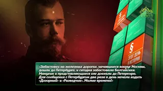 Этот день в истории. 17 октября 2017. Манифест 17 октября 1905 года