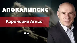 4/1/2019 - Книга Откровение | Библейские беседы с пастором Отто Венделем